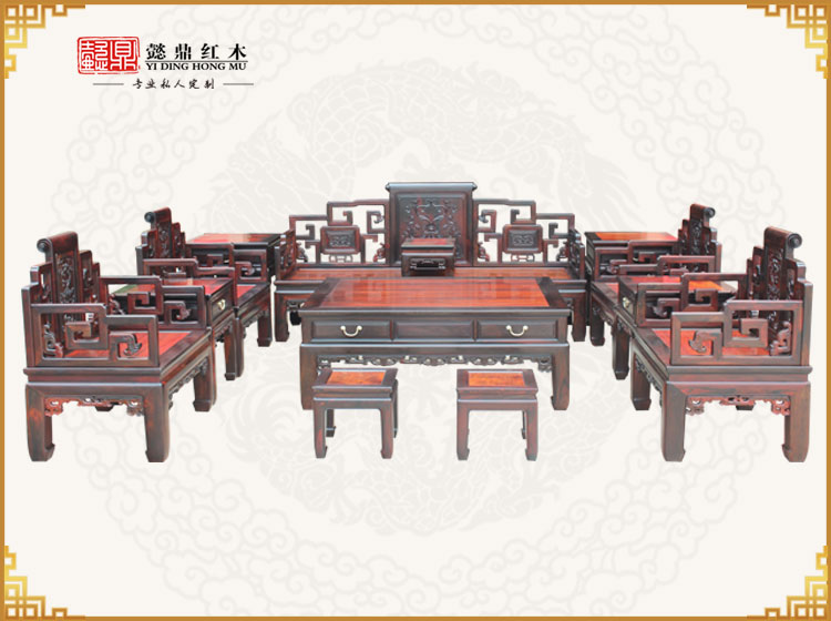 明式經典沙發13件套