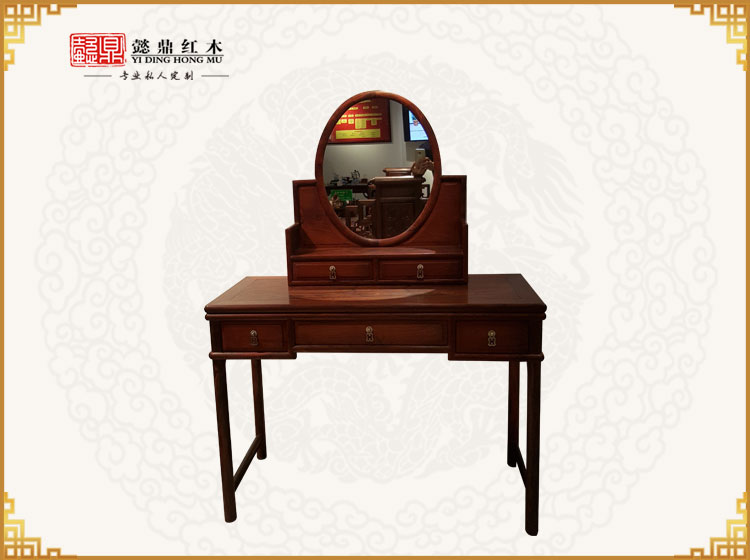 明式梳妝臺